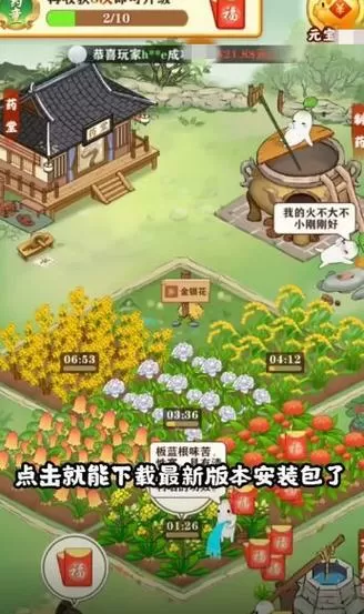 悠悠庄园红包版