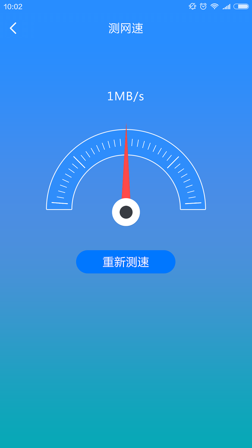 控制网速软件下载
