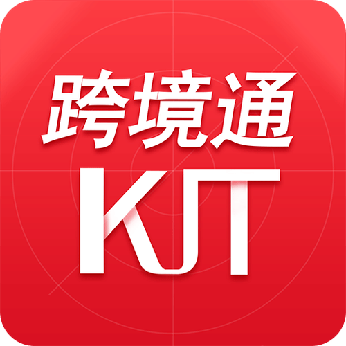 跨境通商城官网