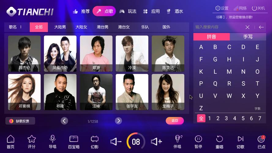 ktv软件下载