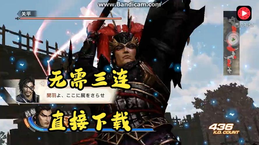 真三国无双6下载中文版游戏截图