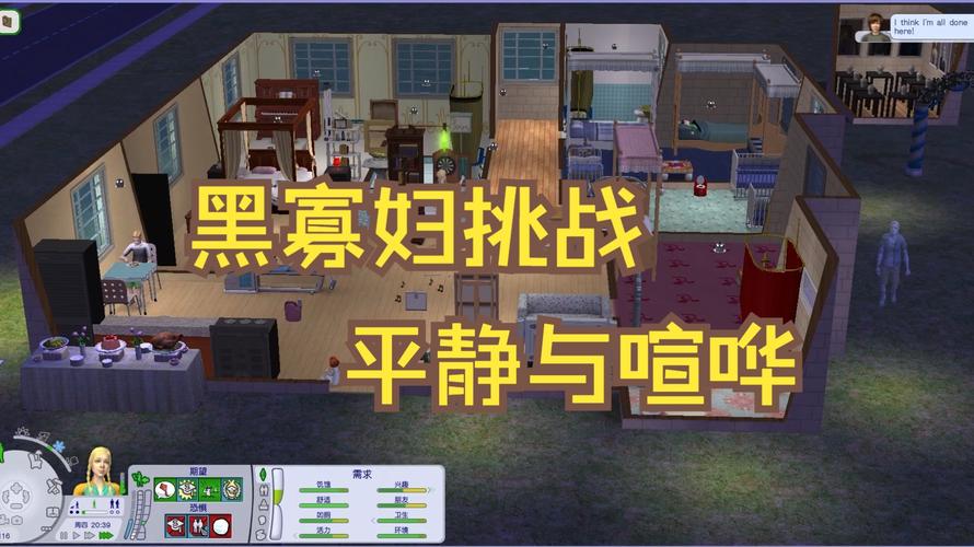 模拟人生2 四季