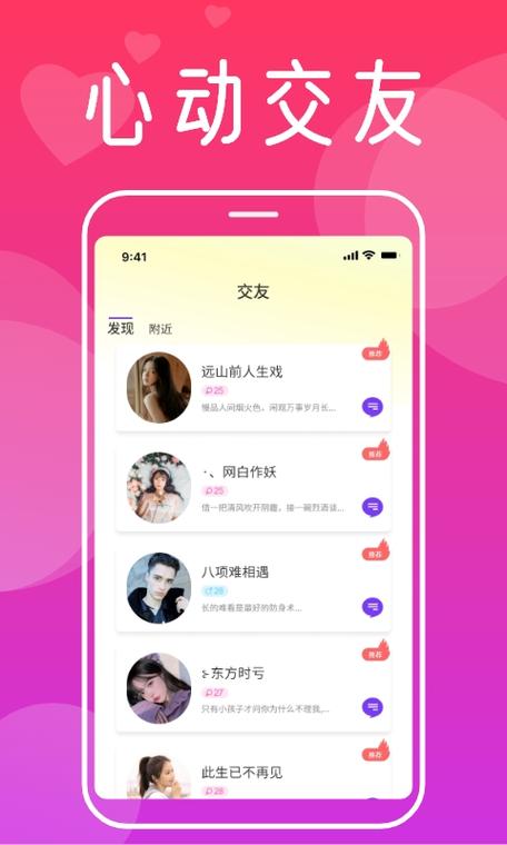 有什么交友软件是全免费的