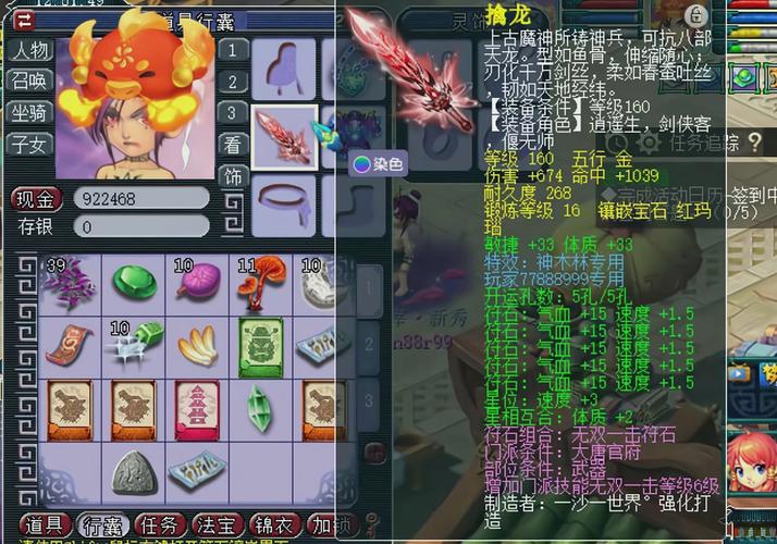 梦幻西游染色修改器封号吗安全吗