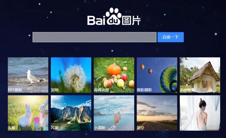 搜图片