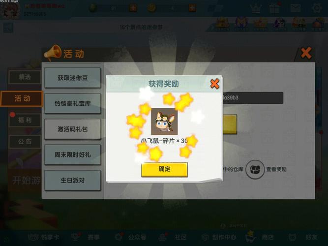 迷你世界激活码大全未使用2024