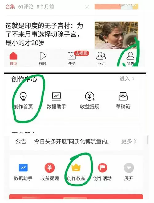 金子头条转发文章赚钱是真的吗