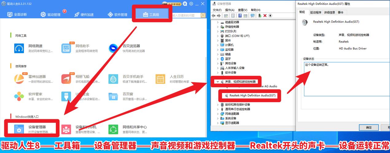win10声卡驱动更新后没声音