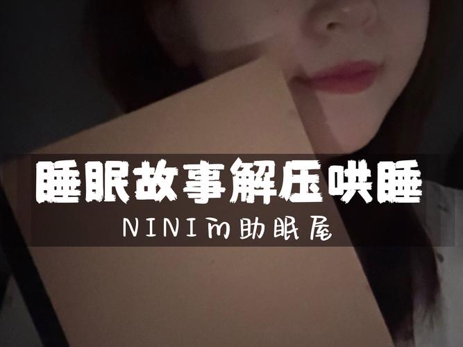 不正经的哄睡助眠网站