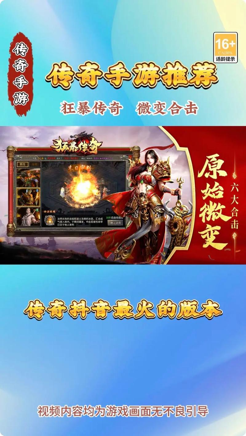 1.76微变狂暴传奇