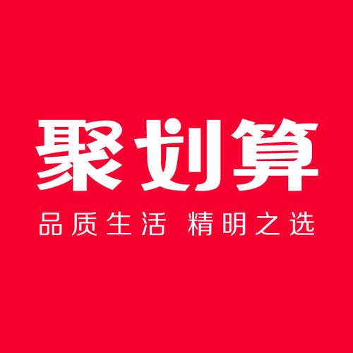 聚划算官方旗舰店下载