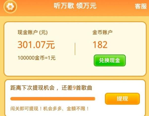 全民来猜歌300元赚钱版