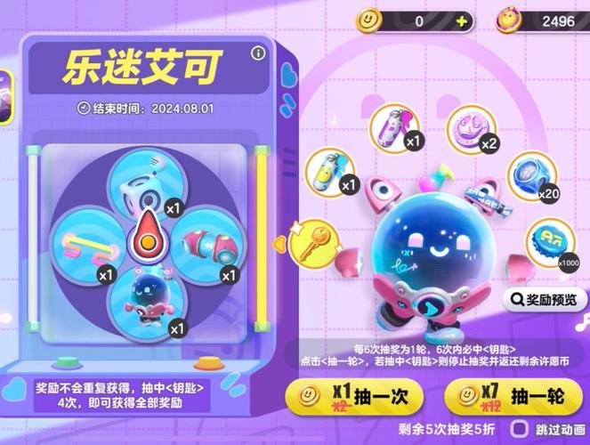蛋仔排队抽奖模拟器图标