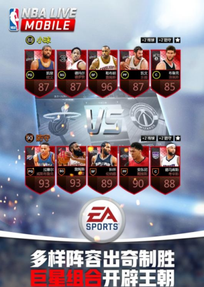 nbalive2010下载