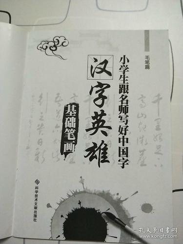 汉字英雄第三季