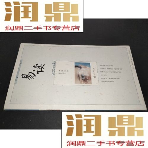 易读