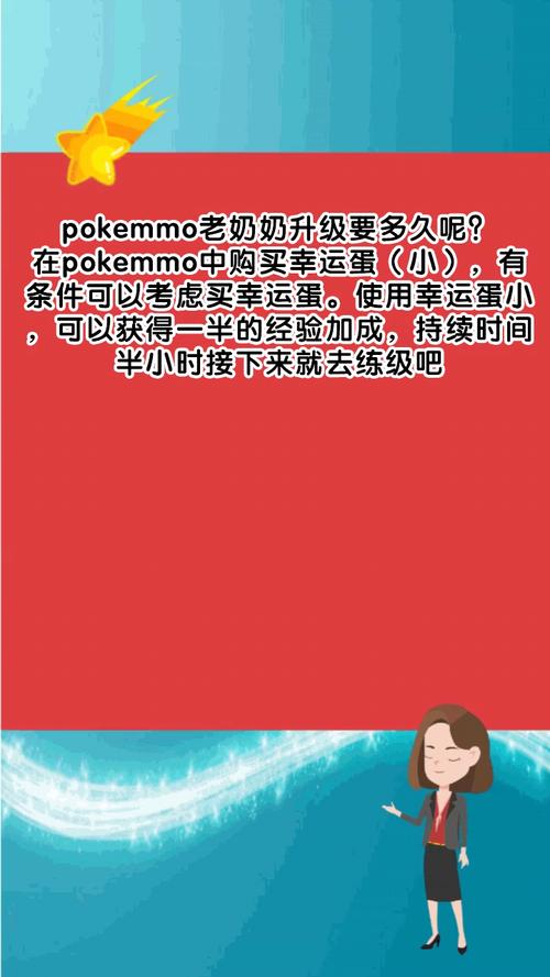 pokemmo老奶奶会进化吗