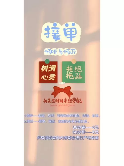 树洞陪聊兼职软件