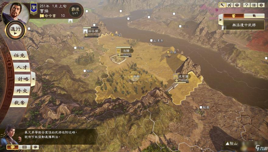 三国志14威力加强版