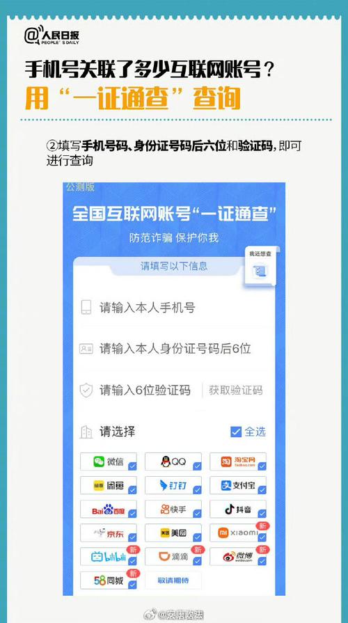虚拟手机号软件