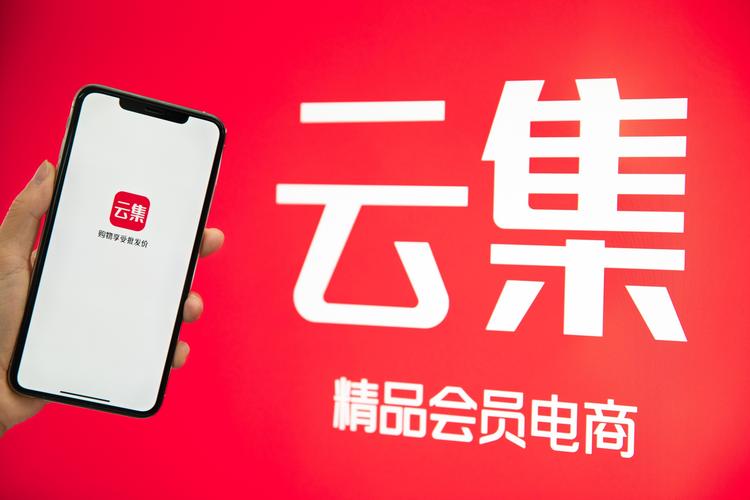 云集微店数字专柜