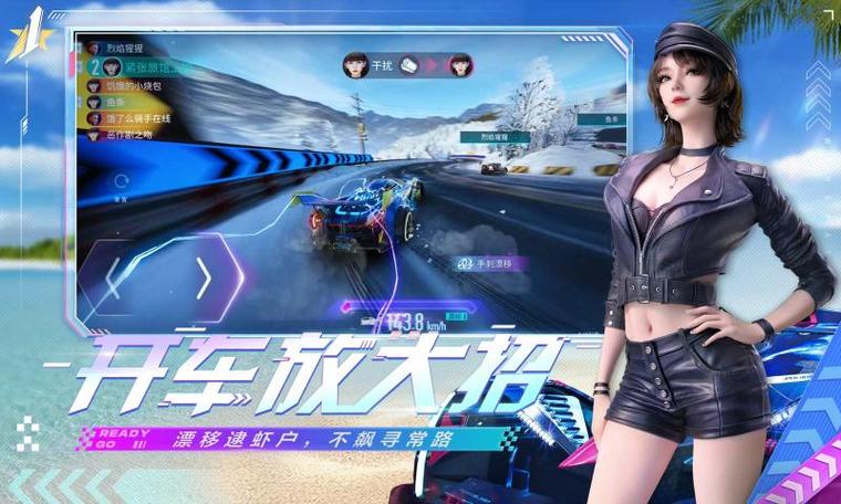 王牌竞速国际服下载教程截图