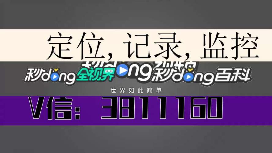 不用对方同意追踪手机位置的软件免费