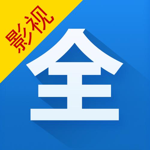聚视影视大全纯净版安装