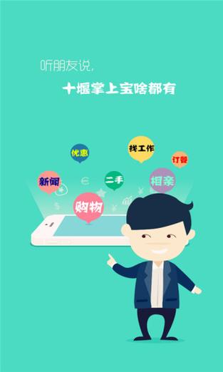 掌上宝v1.0