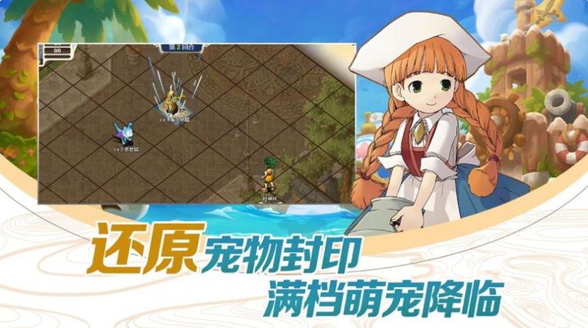 魔力宝贝怀旧下载