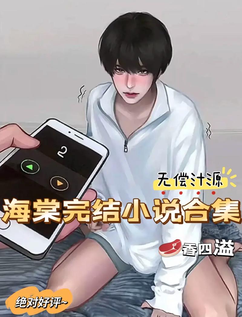 海棠搜书自由的小说搜索软件