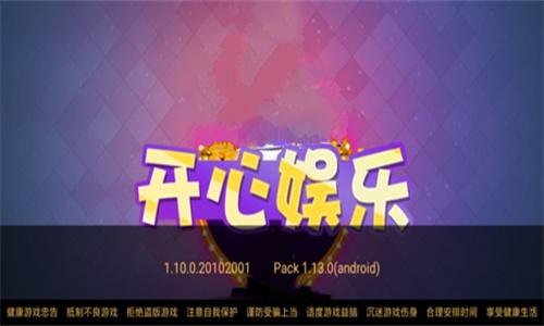 开心娱乐app下载安装旧版本