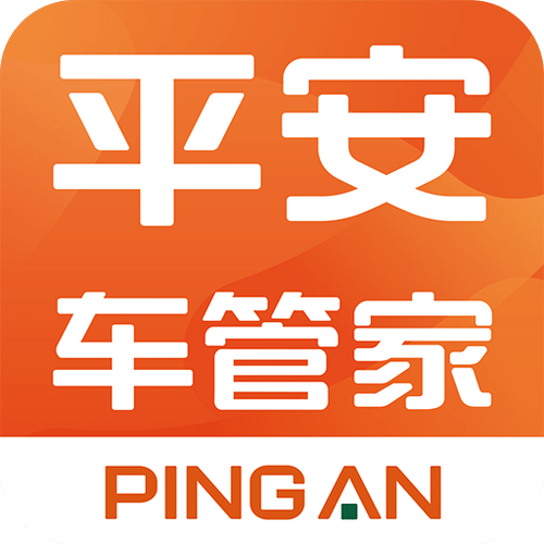 平安车管家怎么联系人工