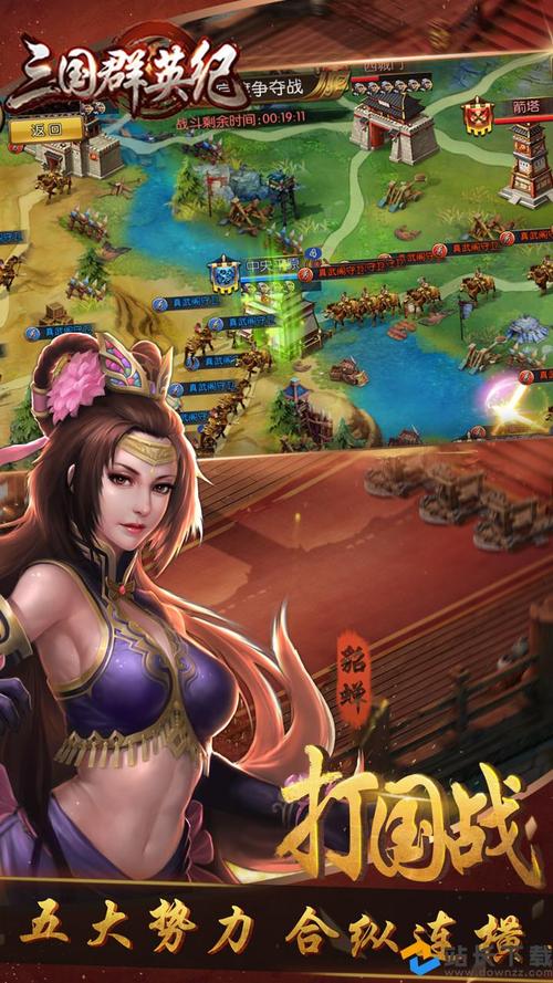 三国群英纪单机版手游攻略