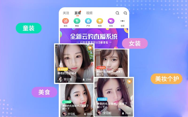 真人一对一免费视频聊天软件截图