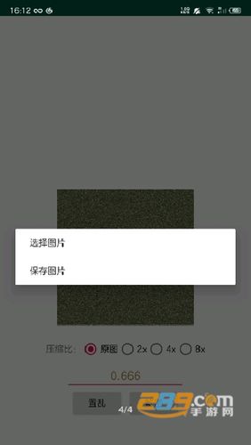 picencrypt网页版