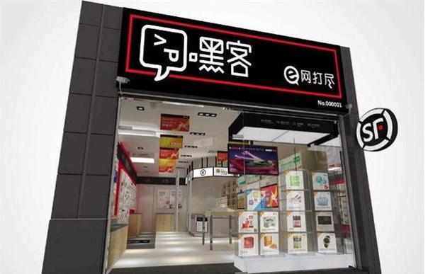 嘿客科技980元一个月抖音是真的吗
