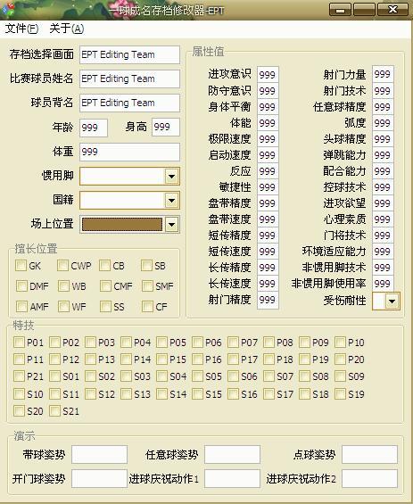 pes6修改器