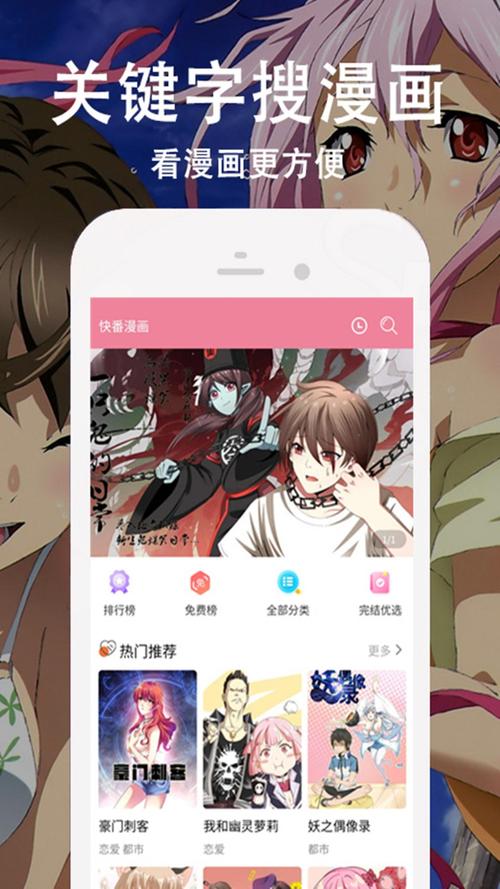 快看漫画免登录VIP破解版