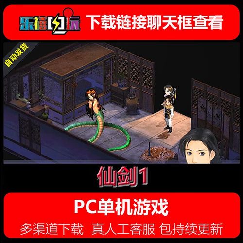 仙剑奇侠传下载地址在哪