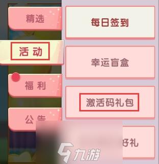 迷你世界的无限激活码永不过期2023