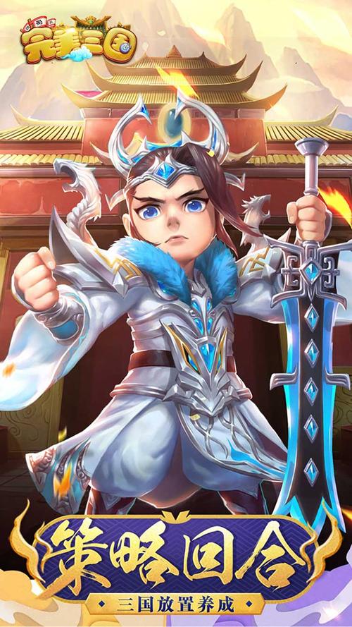 完美三国杀