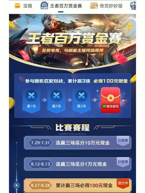 答题赏金赛极速版下载