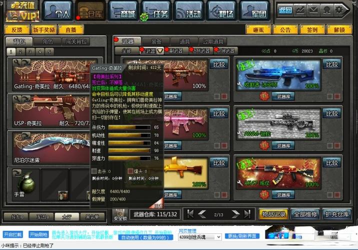 创世兵魂怎么刷枪的