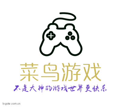 菜鸟游