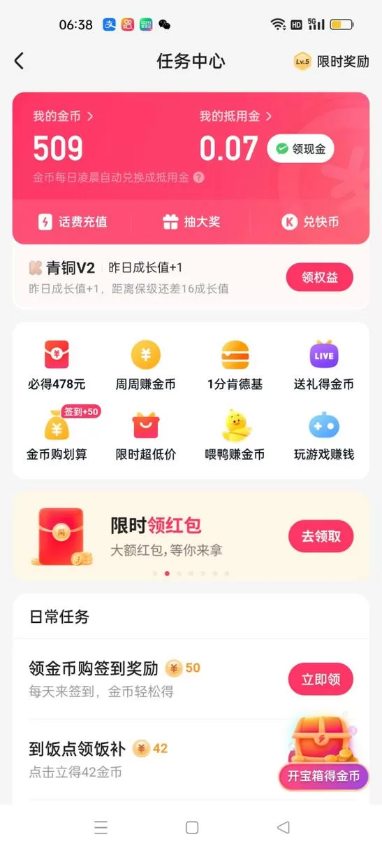 快手极速版领现金2022版本下载