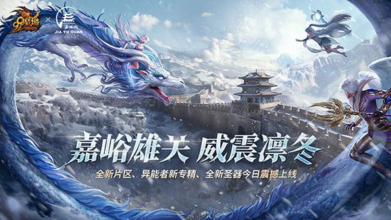 今日新开魔域