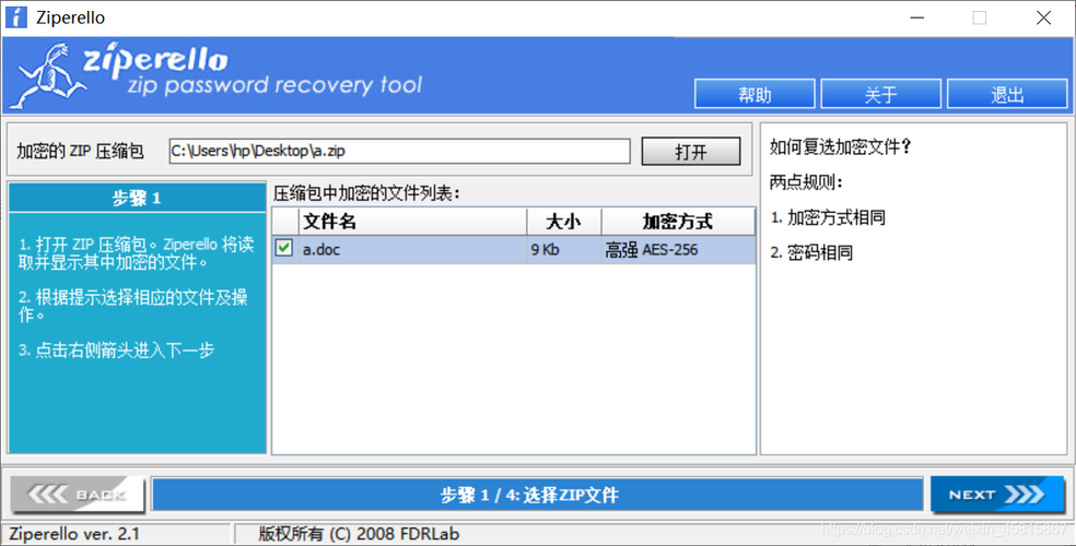 文件解压器下载