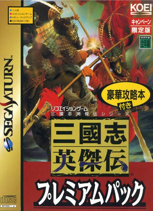 fc三国志英杰传手机版单机