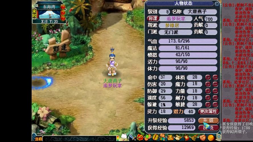 梦幻西游单机版2023